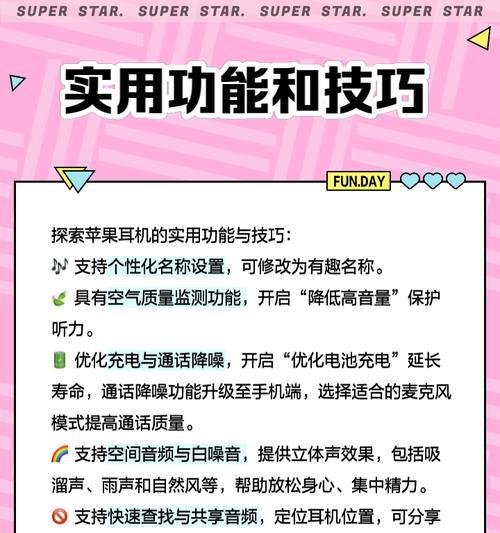 苹果笔记本耳机声音过大的问题怎么处理？解决方法是什么？