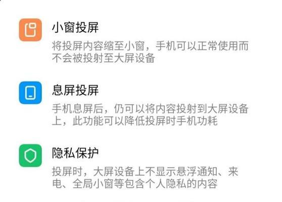 投影仪投屏时出现隐私问题？如何解决和预防？