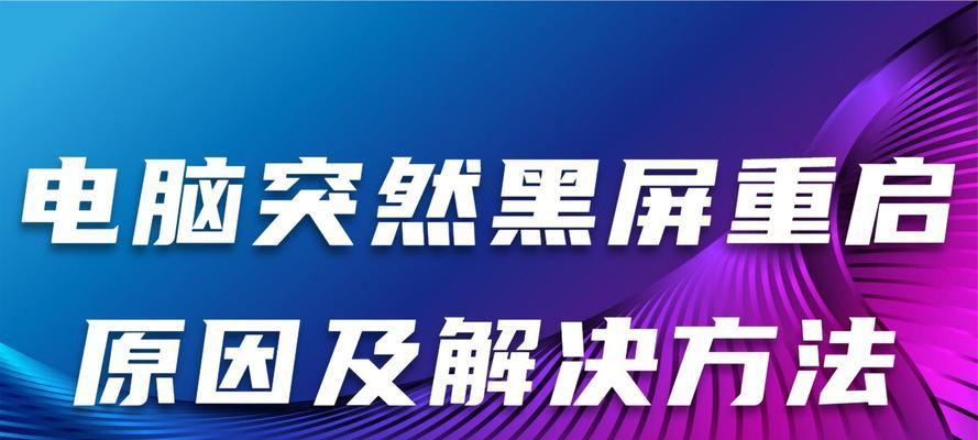 电脑声音模块无法工作时如何重启？