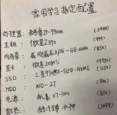 如何组装一台性能最佳的电脑配置？