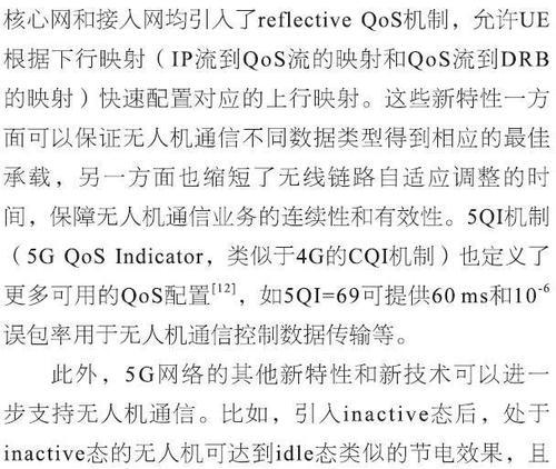 蜂窝定位无人机拍照功能如何激活？手机连接操作步骤是什么？