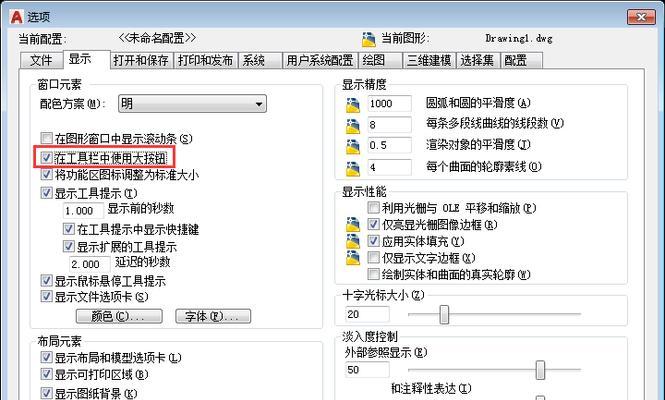 电脑图标调整大小的方法是什么？