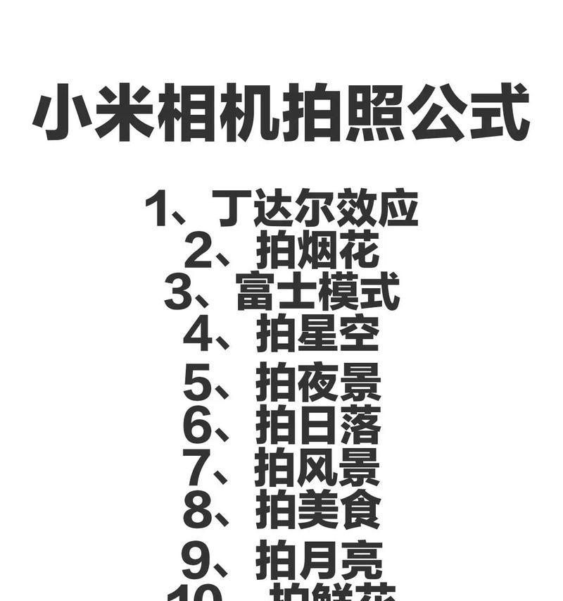 媒体专用相机手机拍照设置方法？