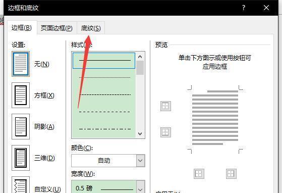 苹果手机拍照出现底纹如何去除？去除底纹的有效方法是什么？