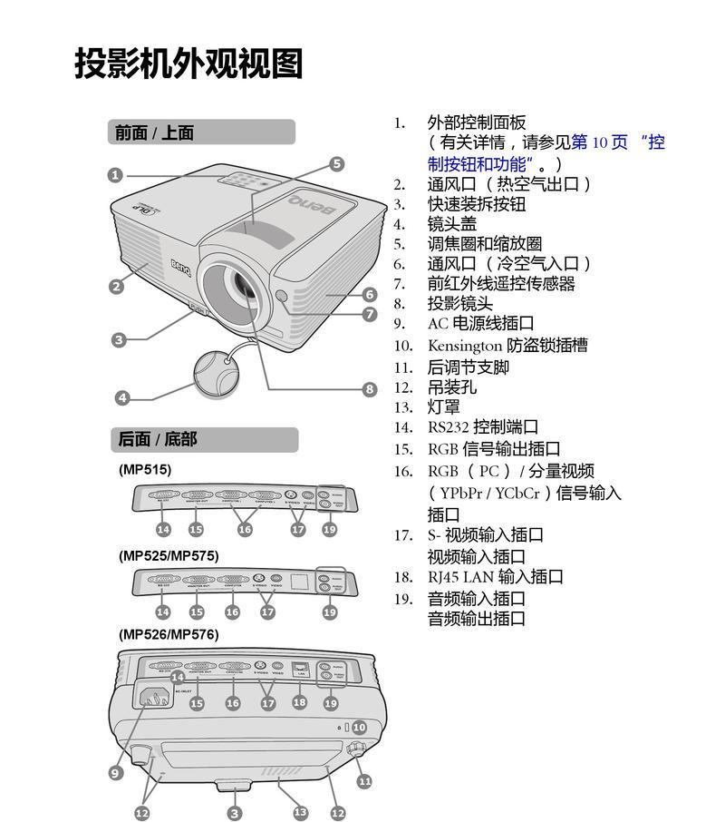 电脑连接投影仪的步骤是什么？