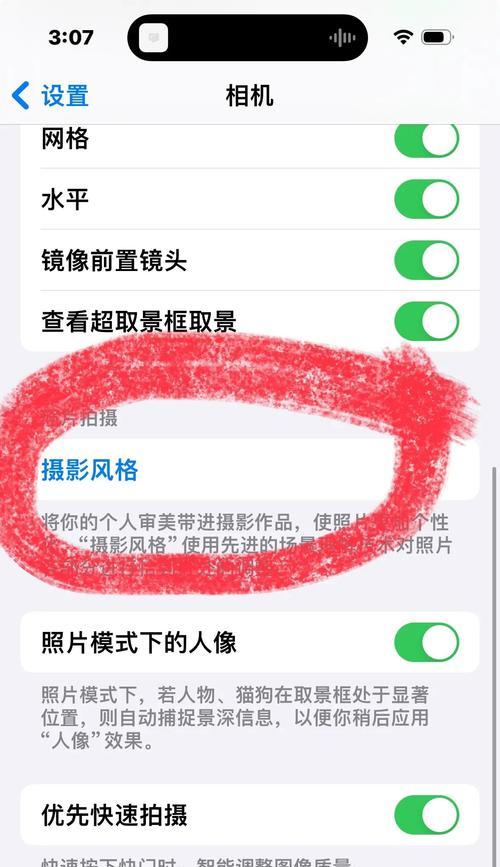 苹果手机实况拍照功能如何开启？