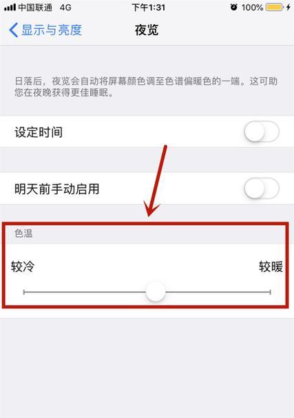 苹果手机夜览模式拍照怎么设置？有哪些步骤？