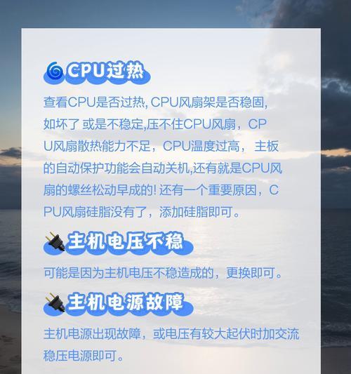 电脑不充电自动关机是什么原因？如何进行故障排除？