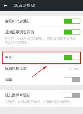 电脑微信消息无声如何解决？