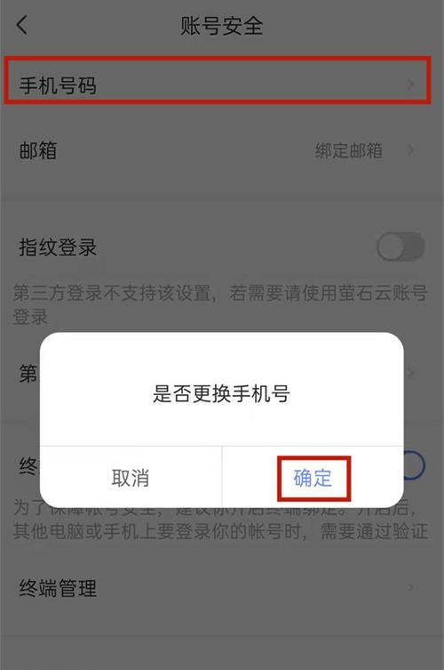 萤石云相机如何用手机控制拍照？操作步骤是什么？