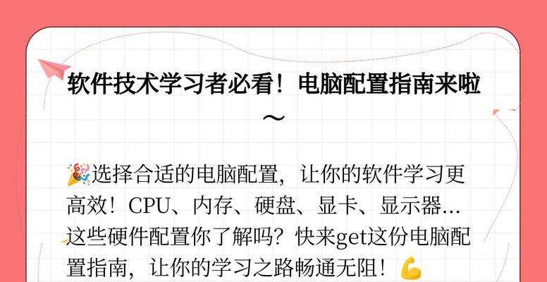 4核电脑配置方法是什么？配置不当会怎样？