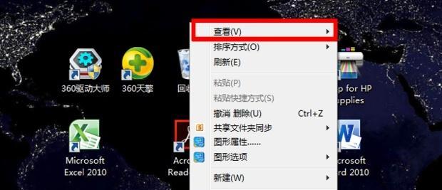 电脑图标隐藏顶部怎么恢复？如何解决图标隐藏问题？