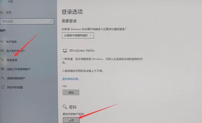 电脑开机密码忘记如何重置？步骤是什么？