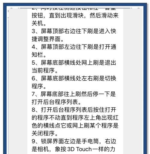 苹果电脑关机步骤是什么？遇到无法关机怎么办？