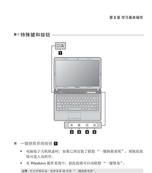 联想笔记本电脑手机卡顿如何解决？