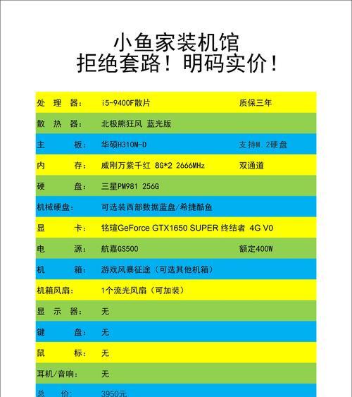 吃鸡直播电脑绿色调怎么设置？如何调整电脑配置以适应直播？